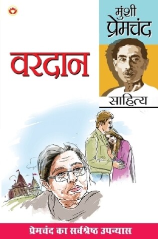 Cover of Vardan