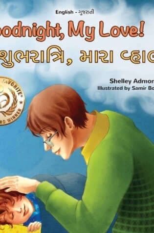 Cover of Goodnight, My Love! (English Gujarati Bilingual Children's Book)
