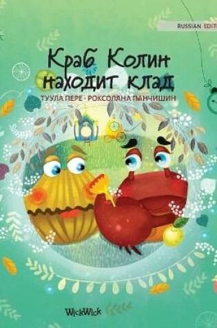 Cover of Краб Колин находит клад