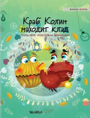 Book cover for &#1050;&#1088;&#1072;&#1073; &#1050;&#1086;&#1083;&#1080;&#1085; &#1085;&#1072;&#1093;&#1086;&#1076;&#1080;&#1090; &#1082;&#1083;&#1072;&#1076;