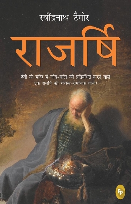 Book cover for Rajarishi