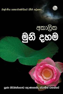 Book cover for Akalika Muni Dahama