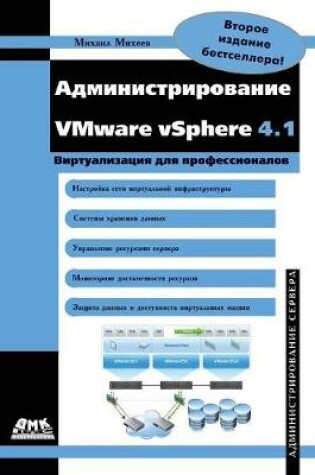 Cover of Administering VMware vSphere 4.1