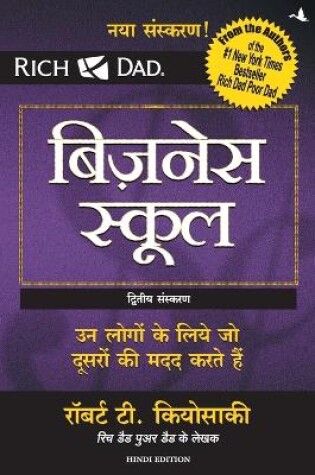 Cover of Business School (Only Book, without Audio CD)