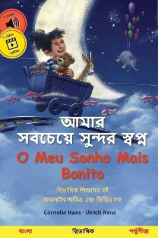 Cover of আমার সবচেয়ে সুন্দর স্বপ্ন - O Meu Sonho Mais Bonito (বাংলা - পর্&#246