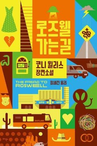 Cover of The Road to Roswel