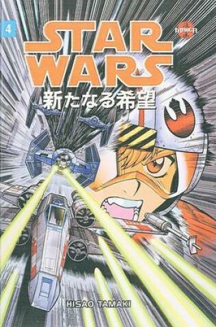 Cover of Star Wars: A New Hope, Volume 4