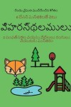 Book cover for 2 &#3128;&#3074;&#3125;&#3108;&#3149;&#3128;&#3120;&#3134;&#3122; &#3125;&#3119;&#3128;&#3137; &#3114;&#3135;&#3122;&#3149;&#3122;&#3122;&#3137; &#3120;&#3074;&#3095;&#3137;&#3122;&#3137; &#3125;&#3143;&#3119;&#3137;&#3103;&#3093;&#3137; &#3114;&#3137;&#31