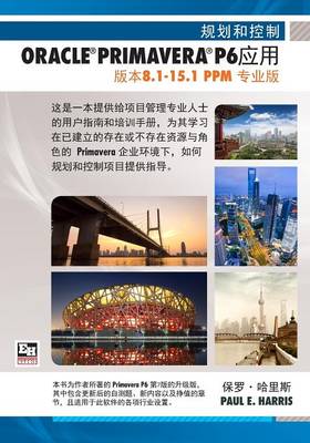 Book cover for Planning and Control Using Oracle Primavera P6 Versions 8.1 to 15.1 Ppm Professional - Chinese Text