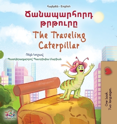 Cover of The Traveling Caterpillar (Armenian English Bilingual Book for Kids)