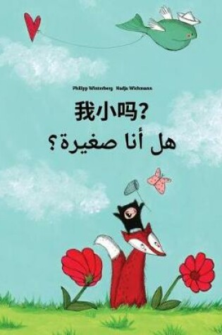 Cover of Wo xiao ma? Hl ana sghyrh?