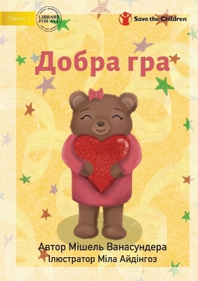 Book cover for The Kindness Game - &#1044;&#1086;&#1073;&#1088;&#1072; &#1075;&#1088;&#1072;