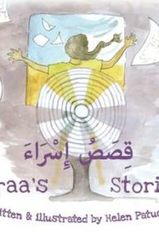 Cover of Esraa's Stories