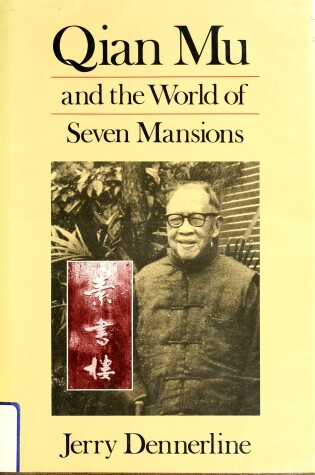 Cover of Qian Mu and the World of the Seven Mansions