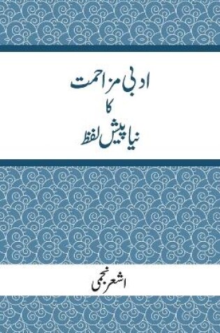 Cover of Adbi Mazahmat Ka Naya Pesh Lafz