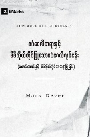 Cover of The Gospel and Personal Evangelism (Burmese)