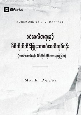Book cover for The Gospel and Personal Evangelism (Burmese)
