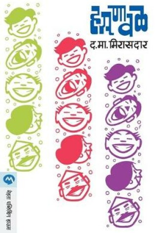 Cover of Hasnaval