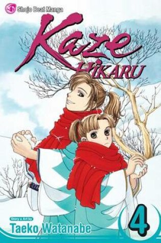 Cover of Kaze Hikaru, Vol. 4