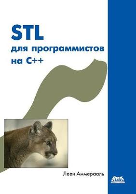 Book cover for STL for programmers in C ]+