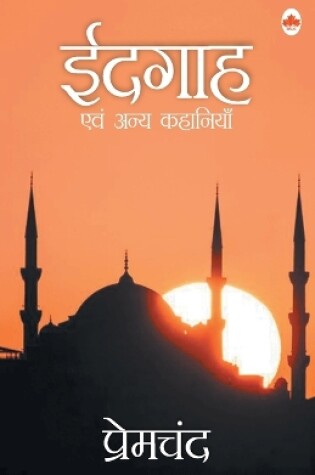 Cover of Eidgah and Other Stories