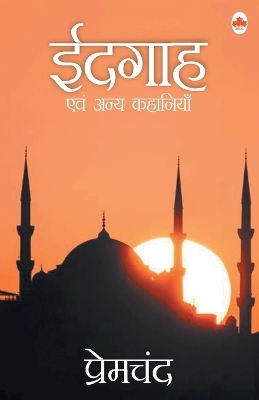 Book cover for Eidgah and Other Stories