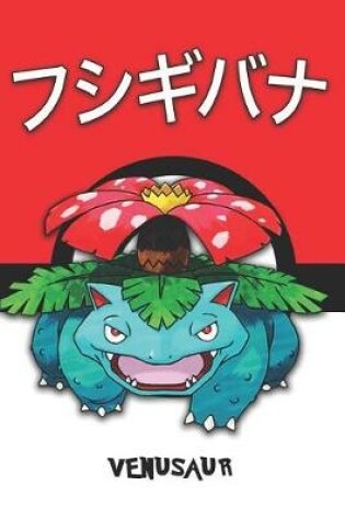 Cover of Venusaur