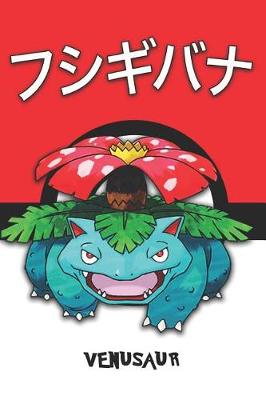 Book cover for Venusaur