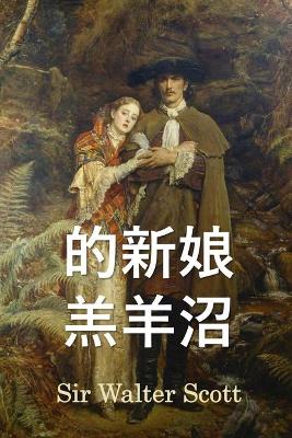 Book cover for 林新娘