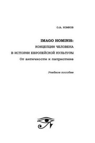 Cover of Imago Hominis