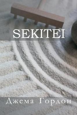 Book cover for Sekitei