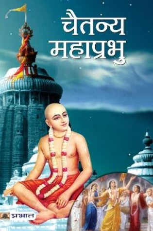 Cover of Chaitanya Mahaprabhu