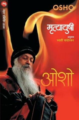 Cover of Mrutyaushi