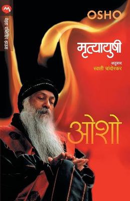 Book cover for Mrutyaushi