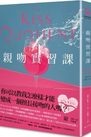 Cover of Kissing Practicum (Limited)