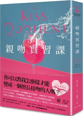 Book cover for Kissing Practicum (Limited)