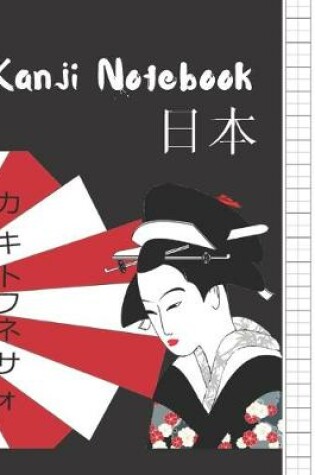 Cover of Kanji Notebook