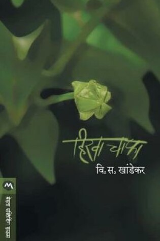 Cover of Hirva Chapha