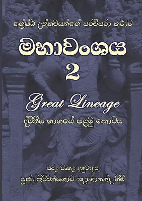 Book cover for Mahavanshaya Part 2