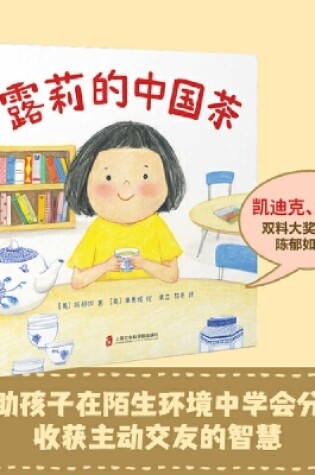 Cover of Luli's Chinese Tea