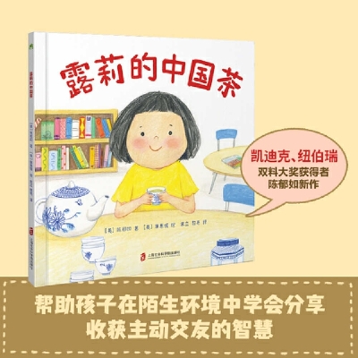 Book cover for Luli's Chinese Tea