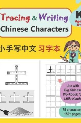 Cover of Tracing and Writing Chinese Characters