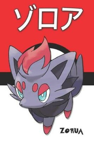 Cover of Zorua