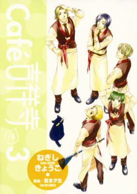 Book cover for Cafe Kichijouji De Volume 3 (Shoujo)