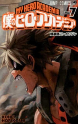 Book cover for My Hero Academia 07