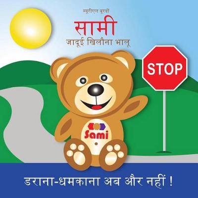 Book cover for Sami the Magic Bear - No to Bullying! ( Hindi ) सामी जादूई खिलौना भालू डराना-धमकान