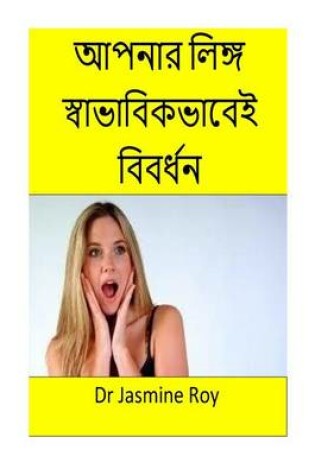 Cover of Enlarge Your Penis Naturally(bengali)