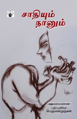 Book cover for Saathiyum Naanum