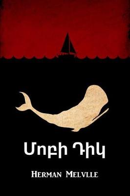 Book cover for Մոբի Դիկ