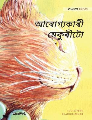 Book cover for &#2438;&#2544;&#2507;&#2455;&#2509;&#2479;&#2453;&#2494;&#2544;&#2496; &#2478;&#2503;&#2453;&#2497;&#2544;&#2496;&#2463;&#2507;